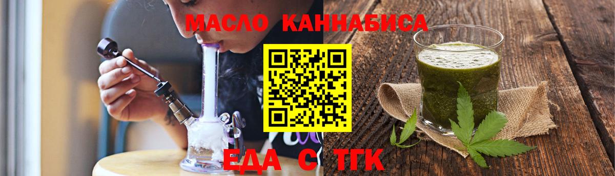 Кыштым  Печенье с ТГК марихуана  Вход с VPN 