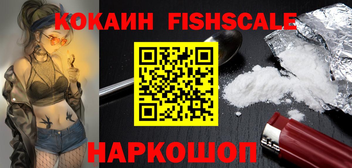 Кокаин 97%  Вход с VPN  Кыштым 