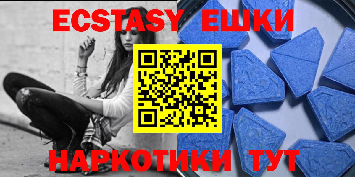 Ecstasy  Экстази mix  Вход с VPN  наркота  Кыштым  Экстази 300 mg 