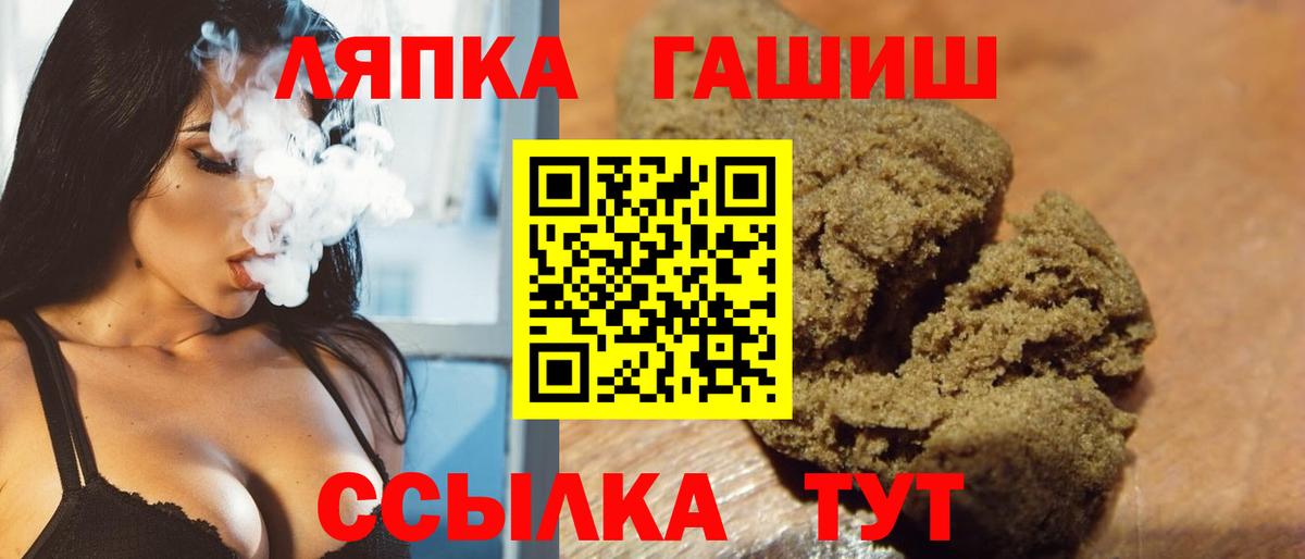 Гашиш VHQ  Вход с VPN  Гашиш 40% ТГК  наркота  Кыштым 