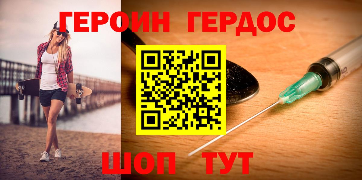 Кыштым  ГЕРОИН гречка  ГЕРОИН  Вход с VPN 