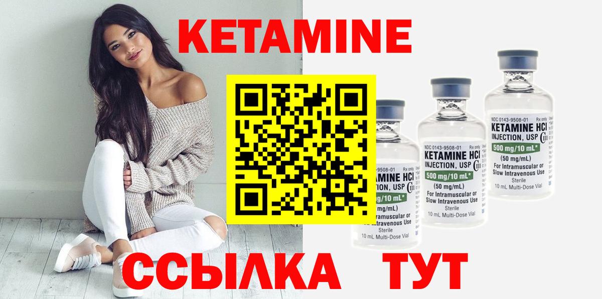 КЕТАМИН ketamine  Вход с VPN  КЕТАМИН ketamine  Кыштым 