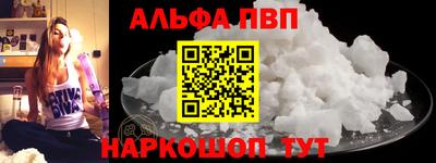 альфа пвп VHQ Ирбит