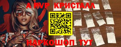 альфа пвп VHQ Ирбит