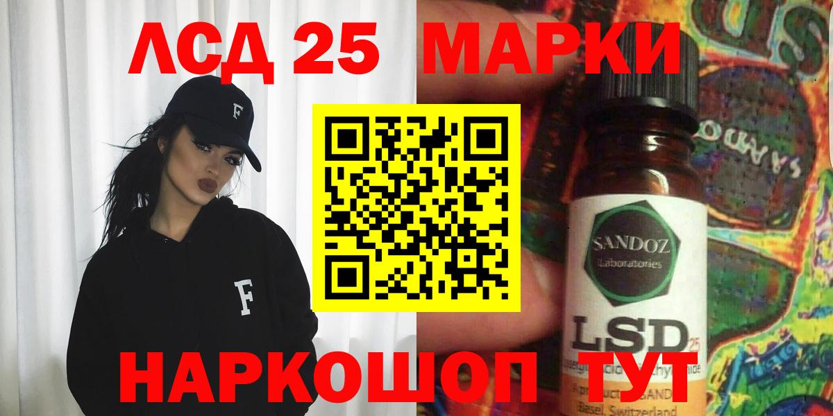 Лсд 25 экстази ecstasy  Вход с VPN  Кыштым  LSD-25 экстази ecstasy 