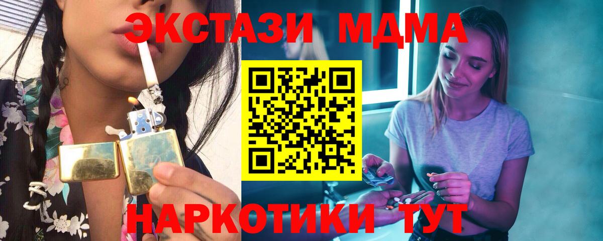 MDMA  MDMA VHQ  Вход с VPN  МДМА Molly  Кыштым 