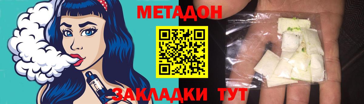 Кыштым  МЕТАДОН белоснежный  Вход с VPN  mega как зайти  МЕТАДОН VHQ 