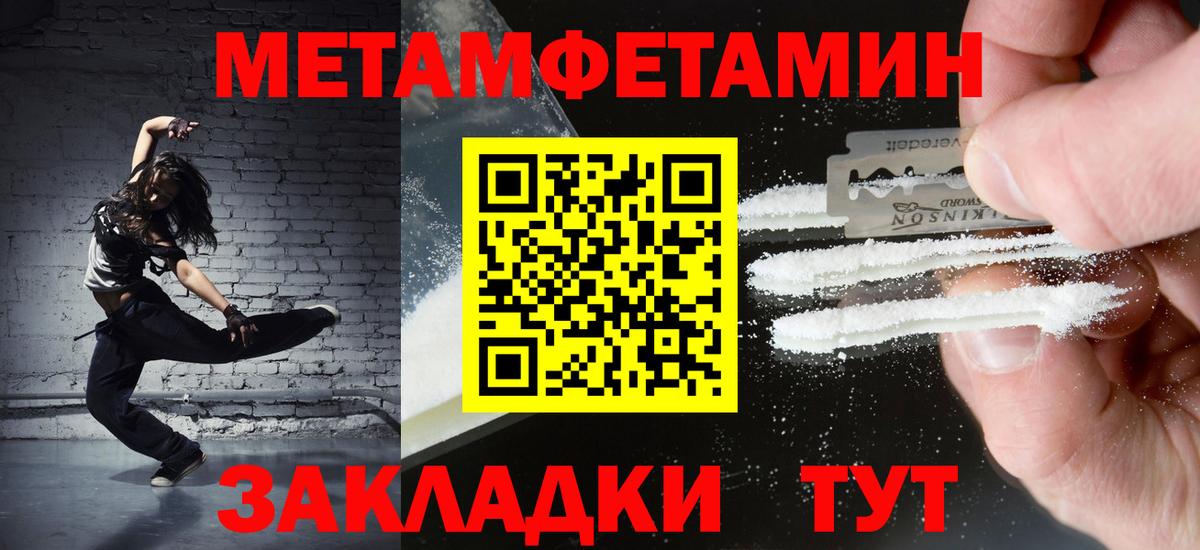 Метамфетамин винт Кыштым