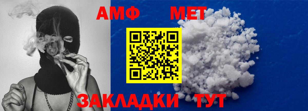 Кыштым  Первитин  Вход с VPN  Первитин мет 
