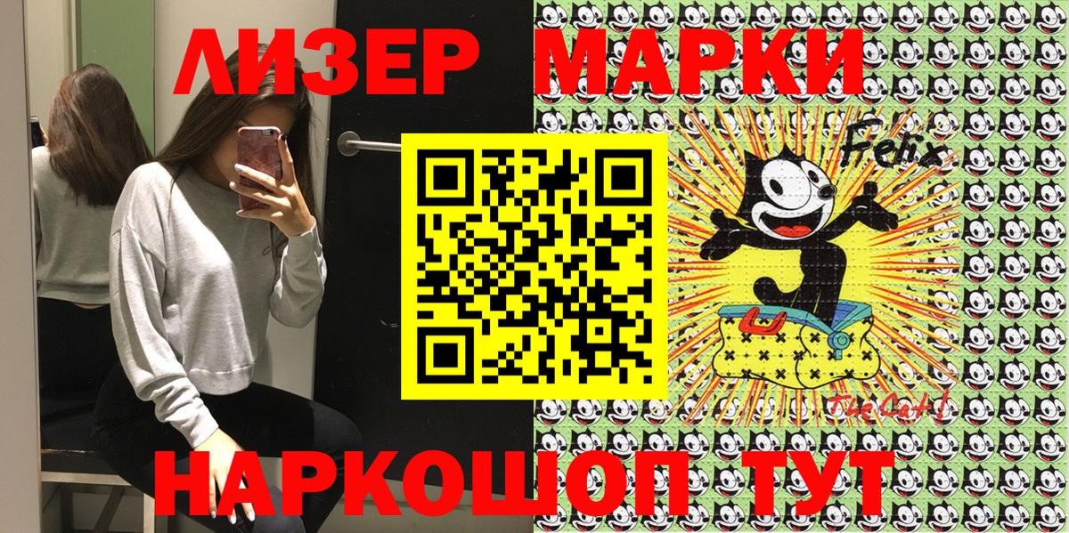 Марки NBOMe  Марки N-bome 1,5мг  где купить наркоту  Кыштым  Вход с VPN 