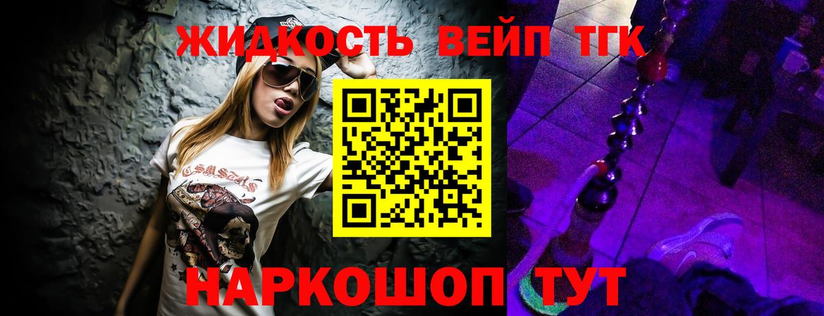 ТГК гашишное масло Кыштым