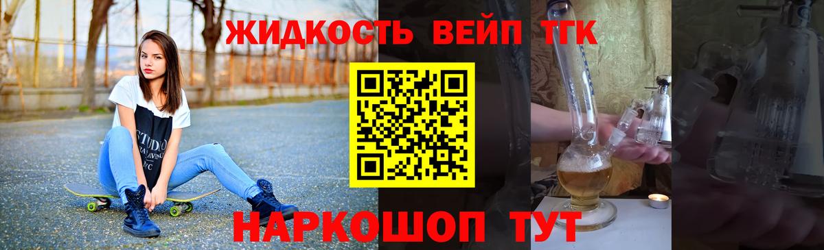 Дистиллят ТГК гашишное масло  ТГК THC oil  Вход с VPN  Кыштым 