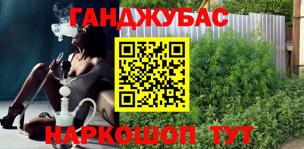 Конопля Ganja  Бошки марихуана индика  Кыштым  Вход с VPN  Бошки Шишки AK-47 