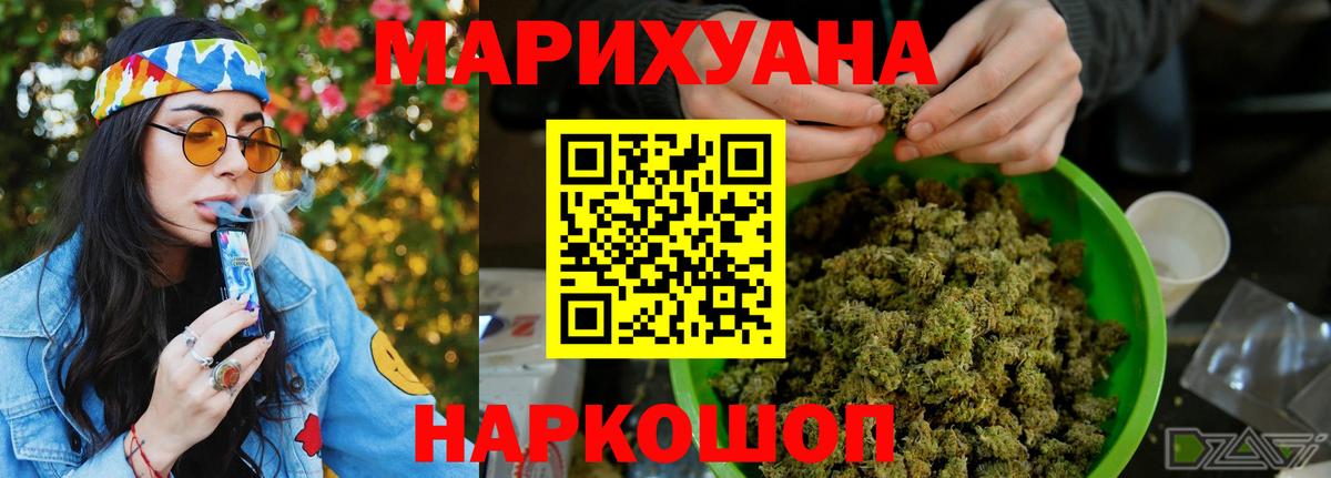 Бошки марихуана тримм Кыштым